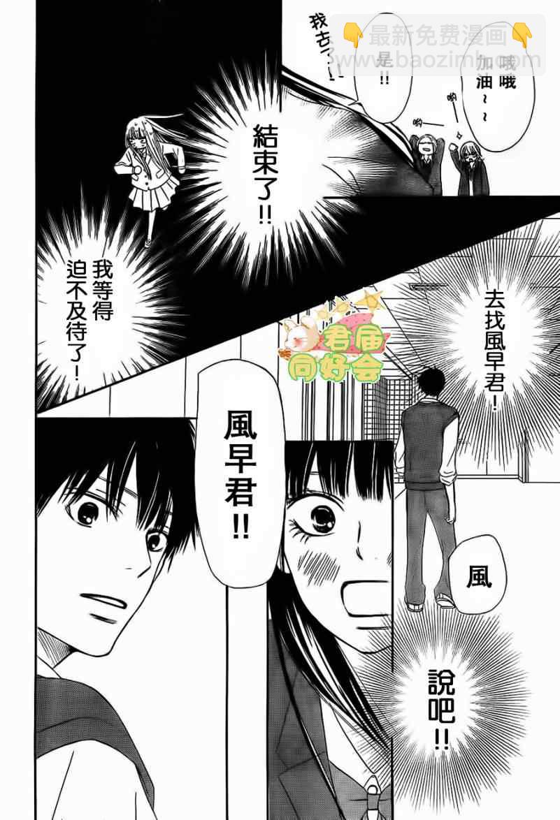 第64话28