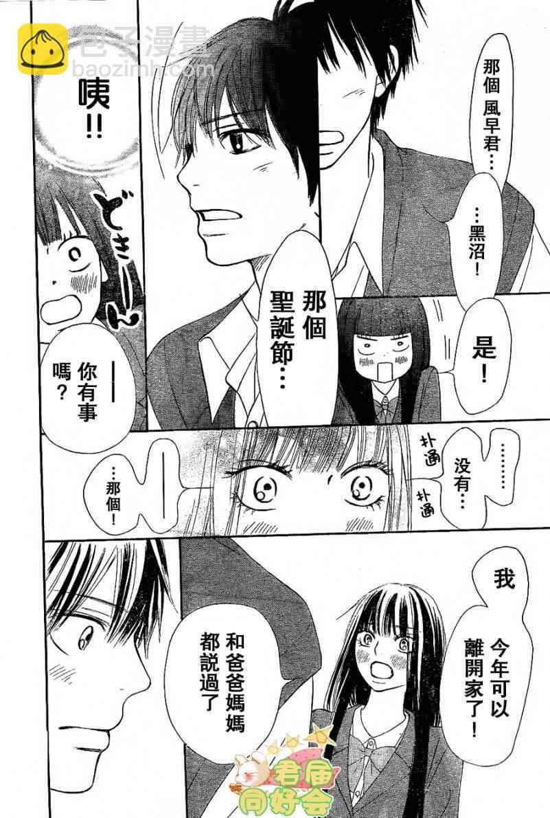第64话30