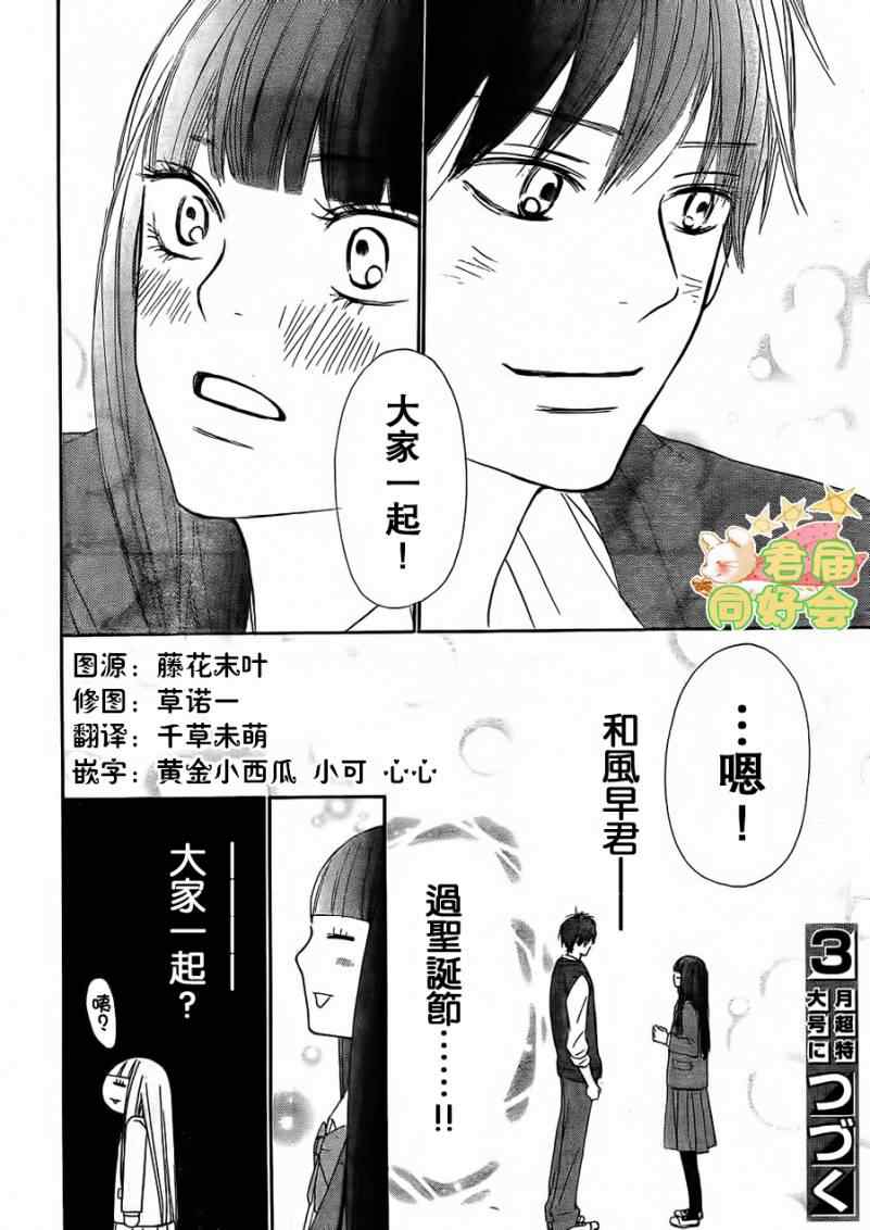 第64话32