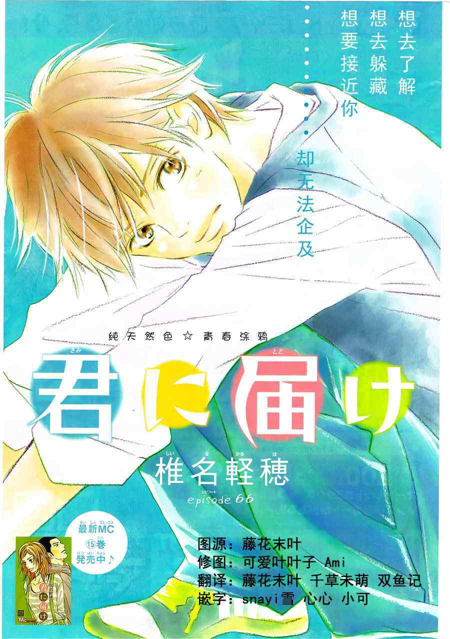 第66话0