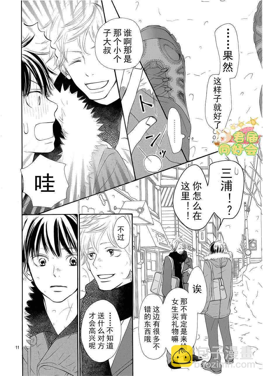 第66话10