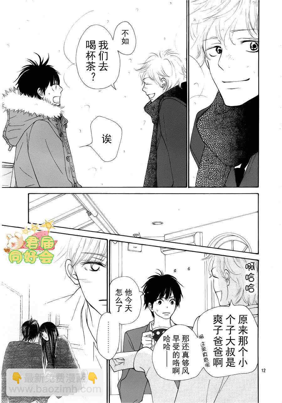 第66话11