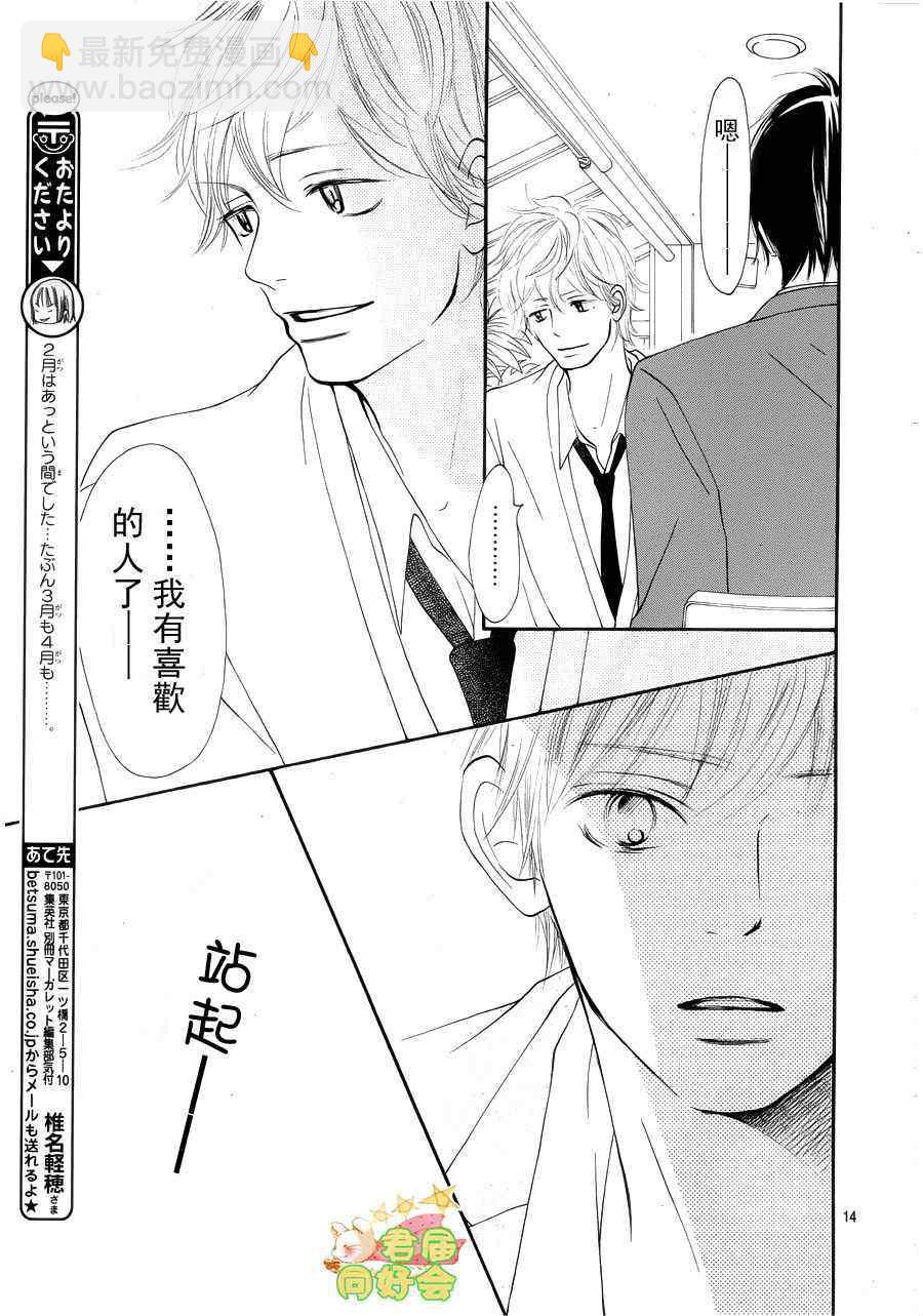 第66话13