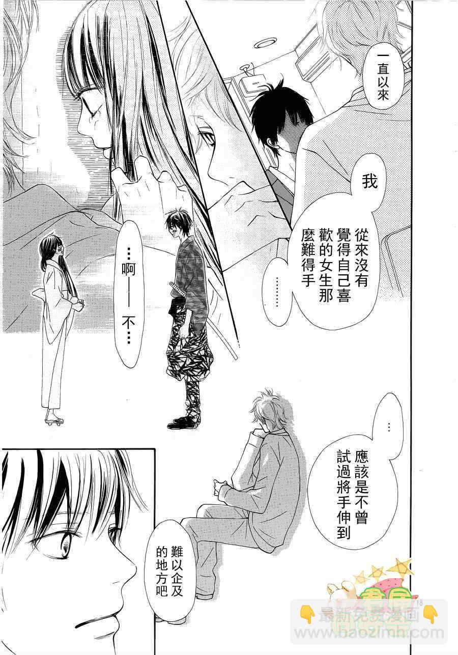 第66话17
