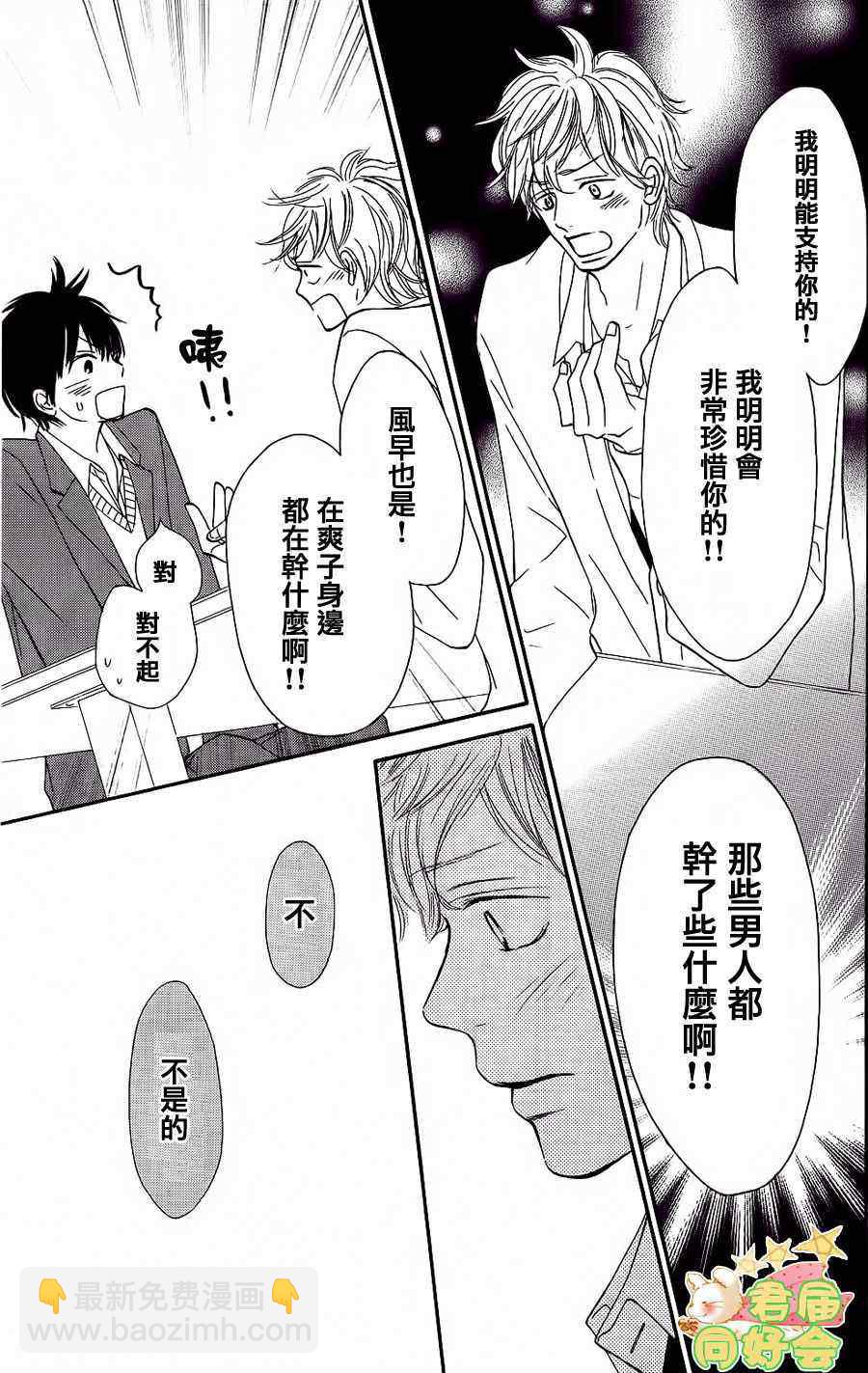 第66话23