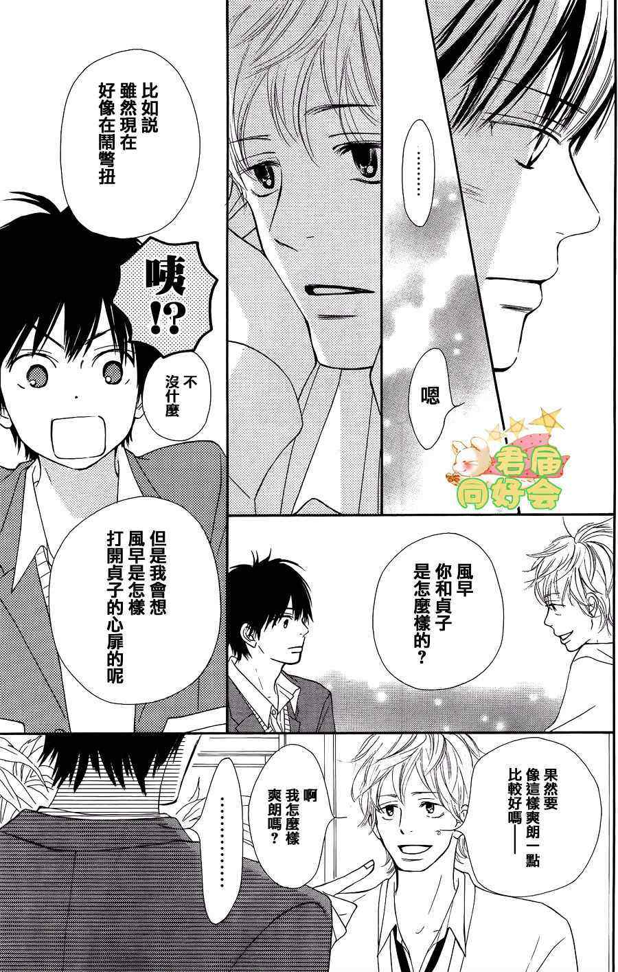 第66话25