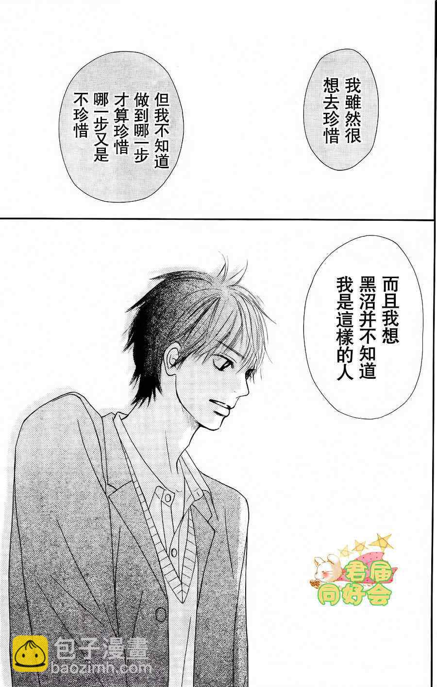 第66话29