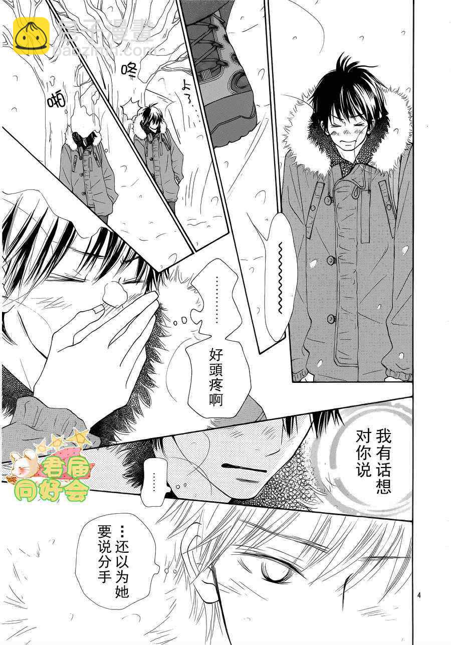 第66话3