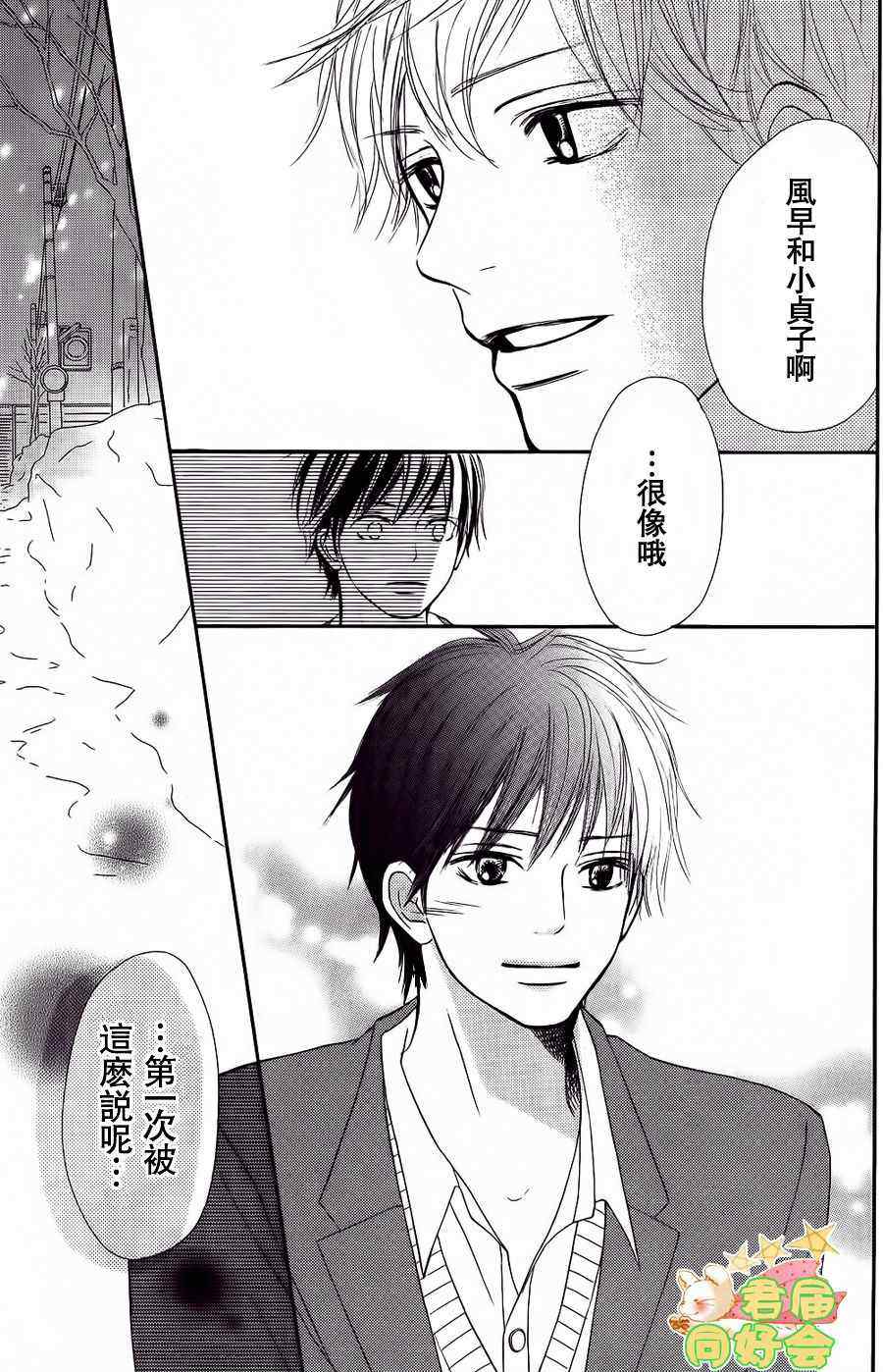 第66话31