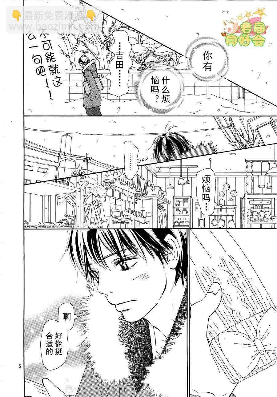 第66话4