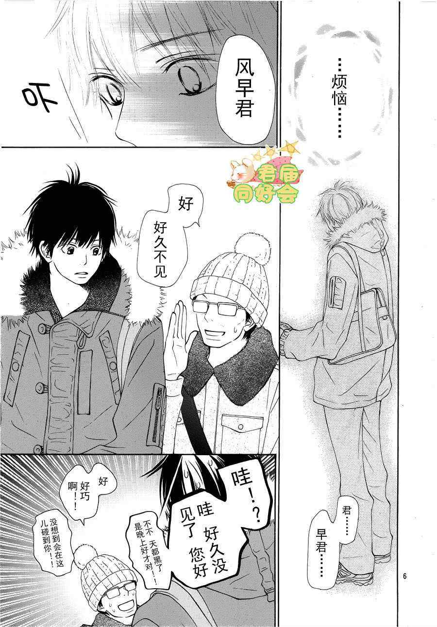 第66话5