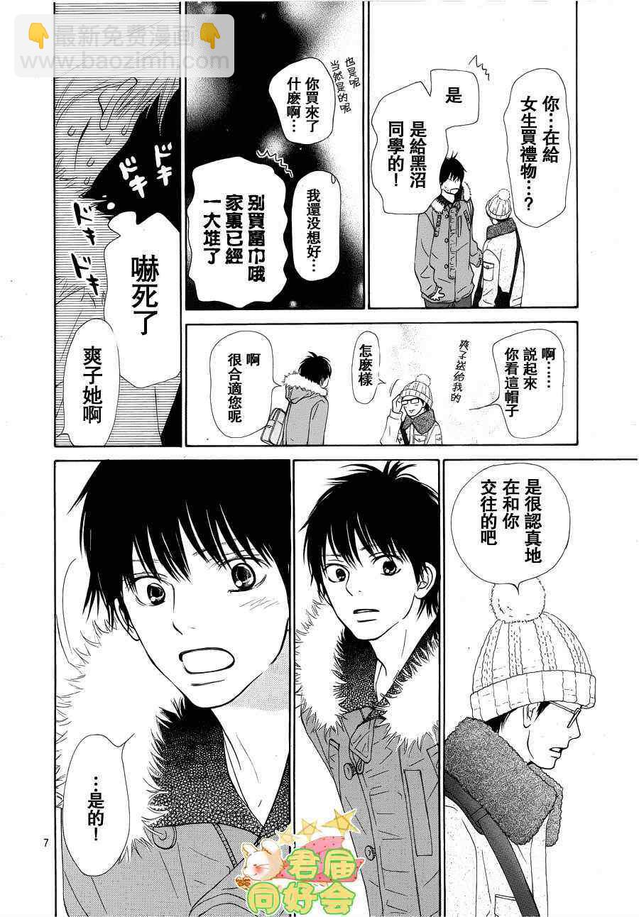第66话6