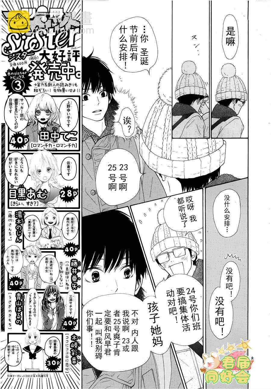 第66话7