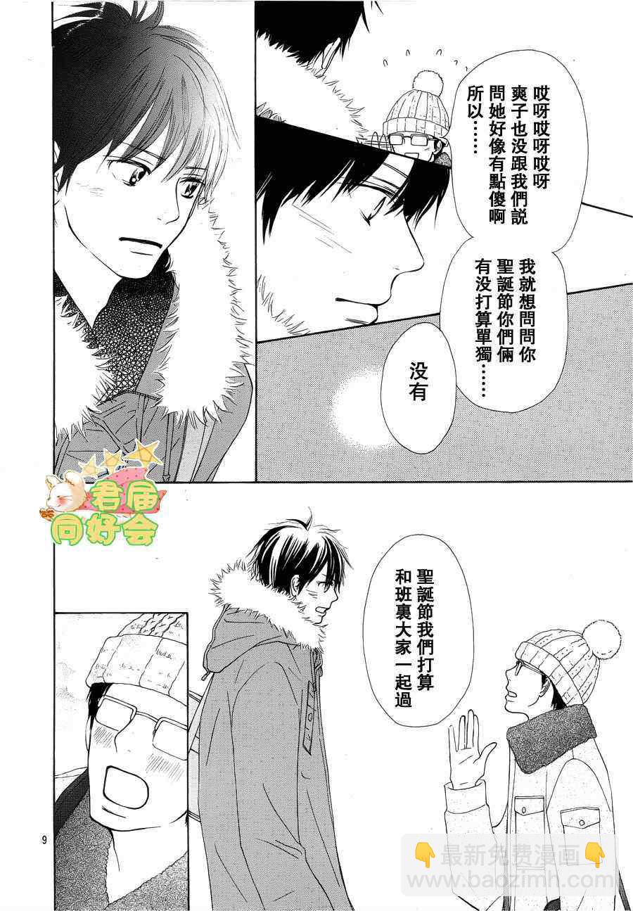 第66话8