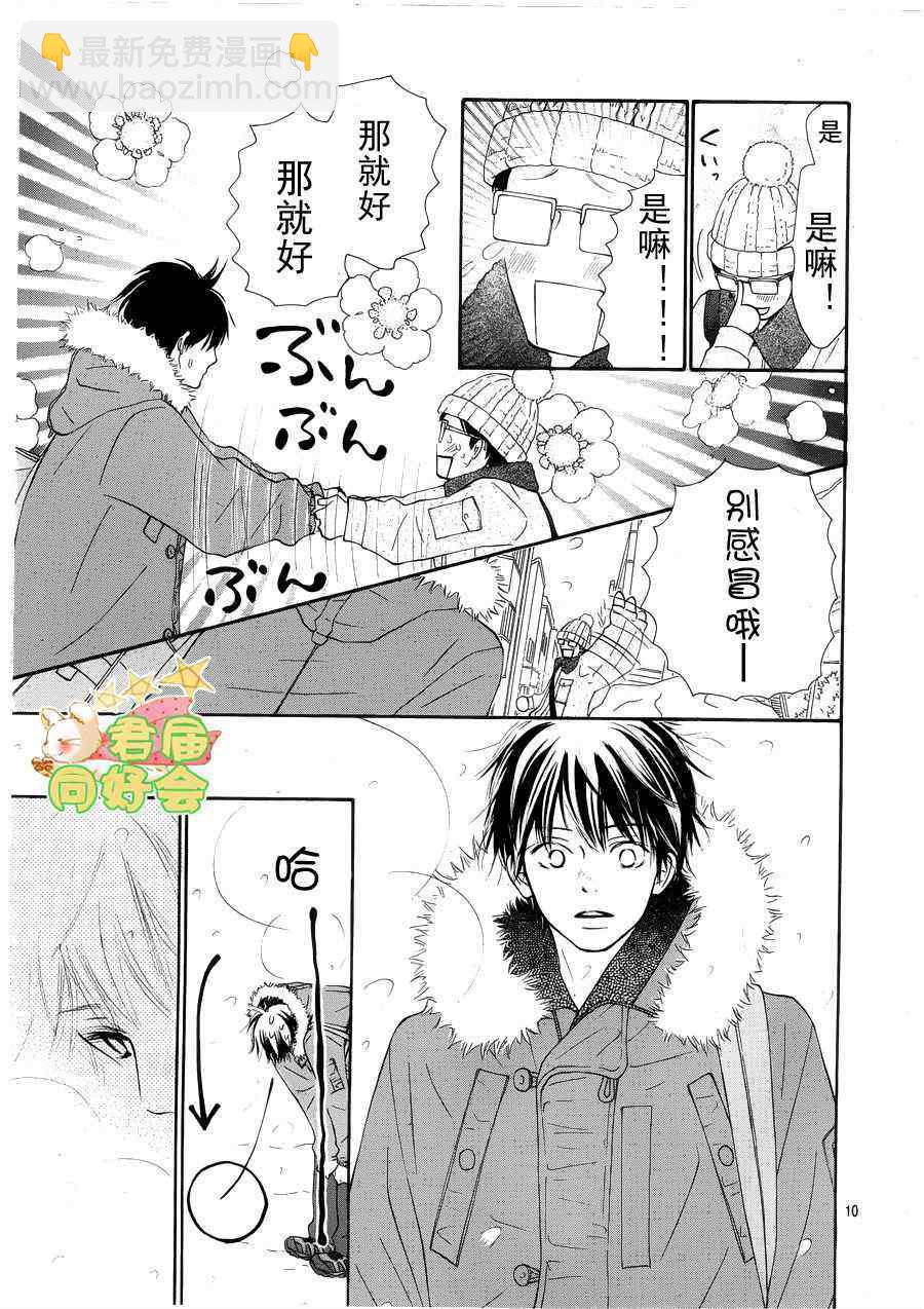 第66话9