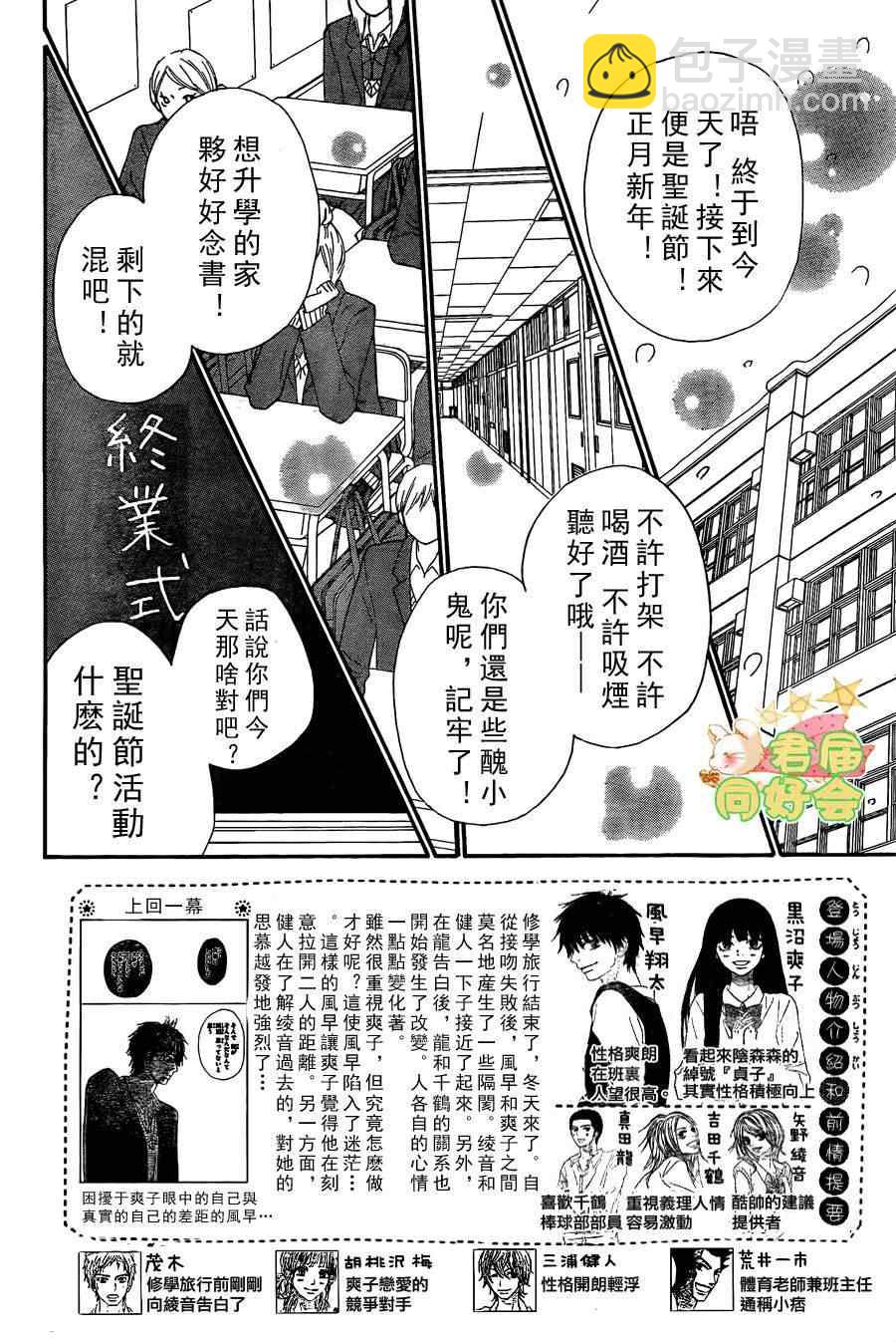 第67话1