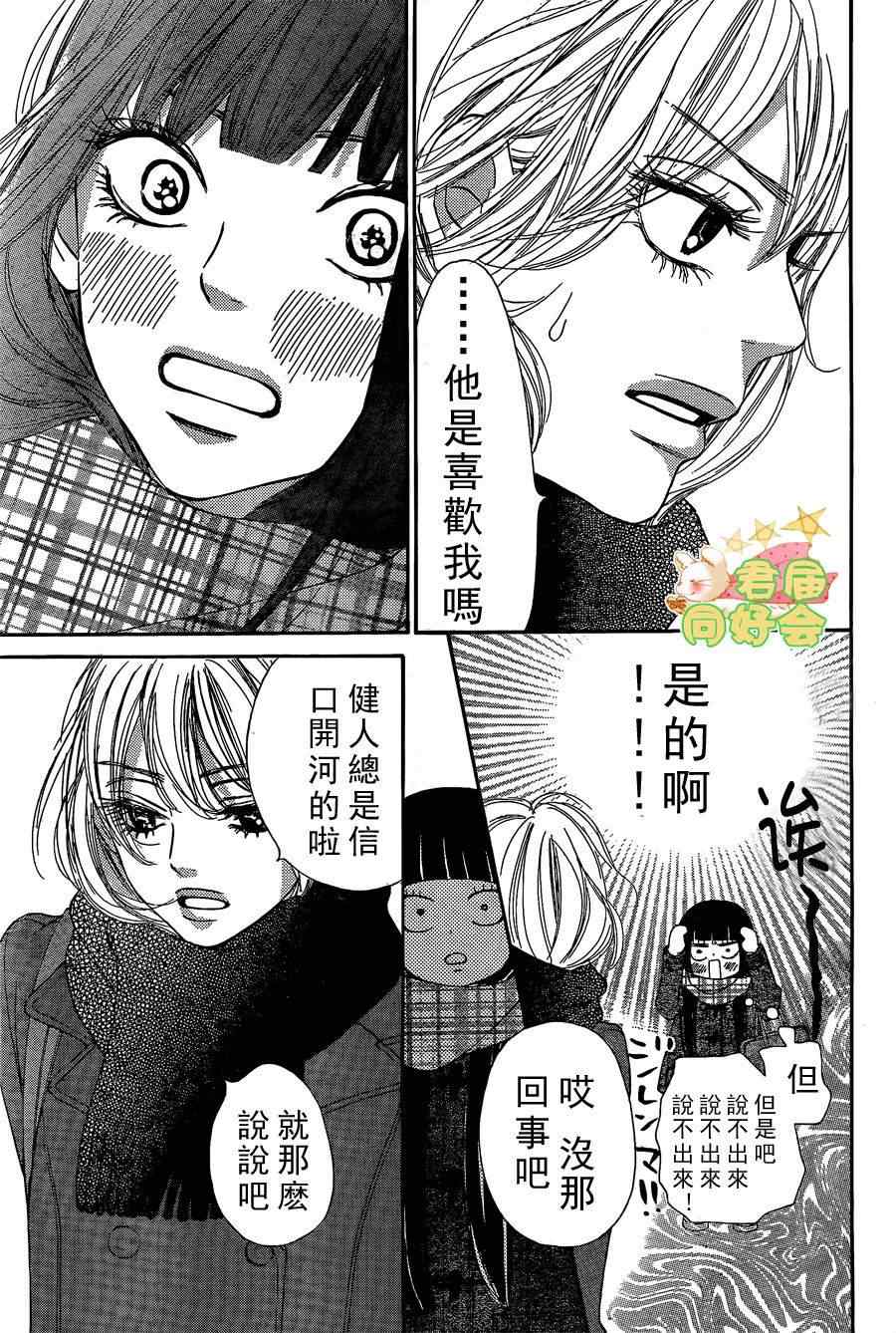 第67话10