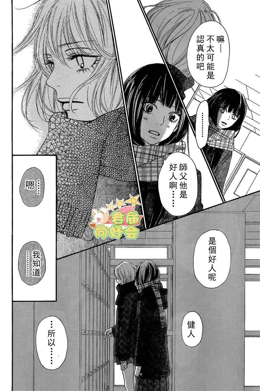 第67话11
