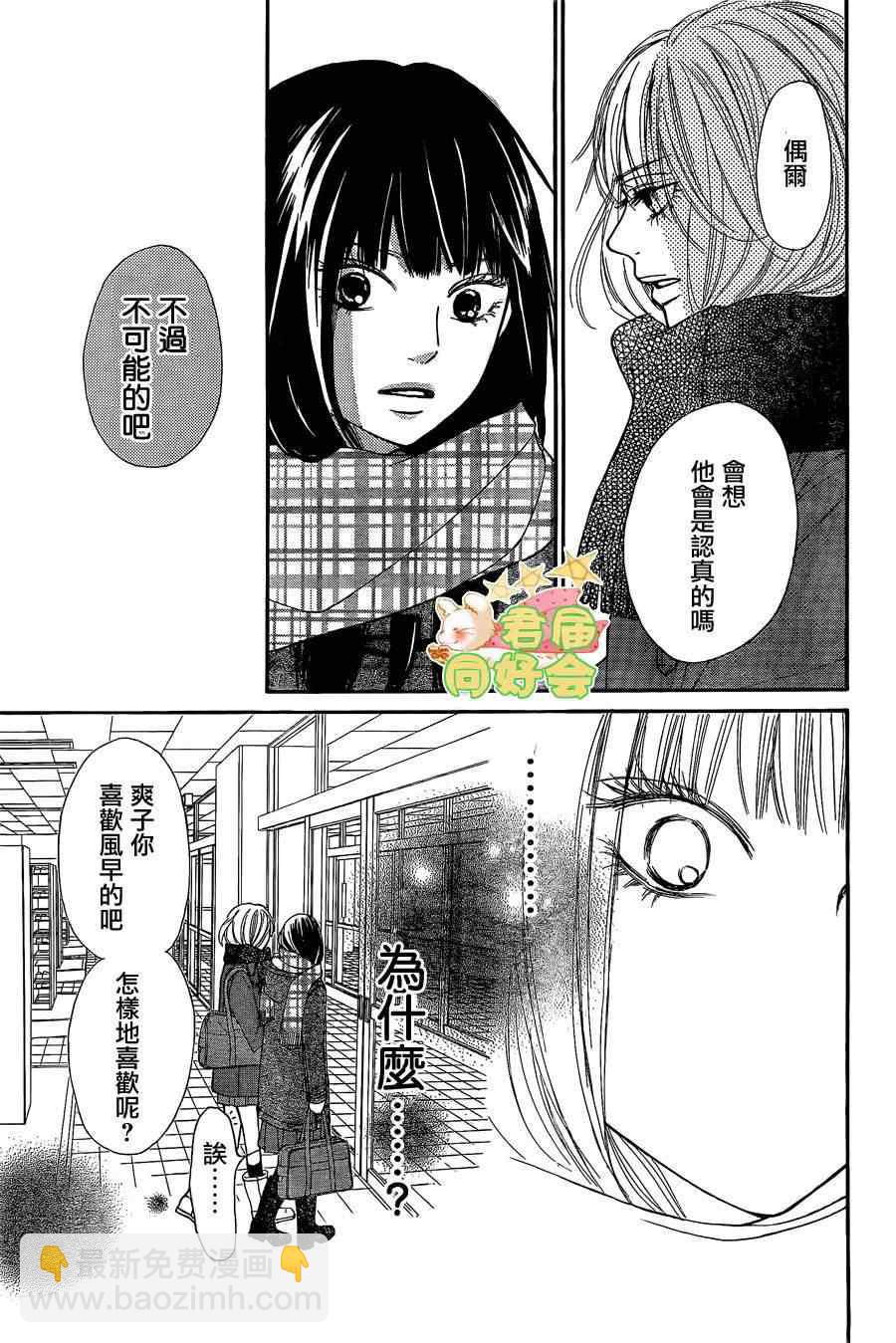 第67话12
