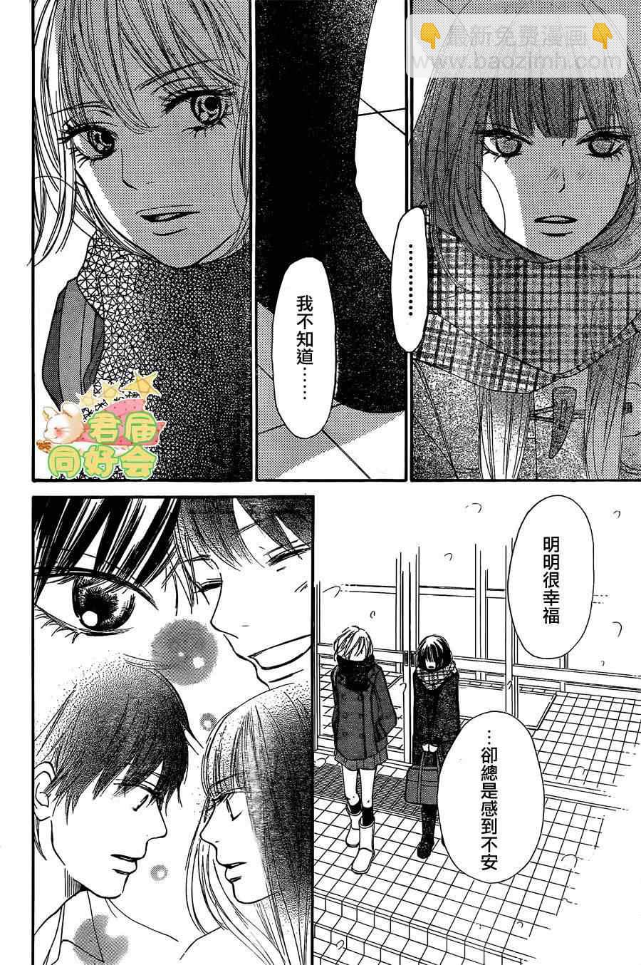 第67话13