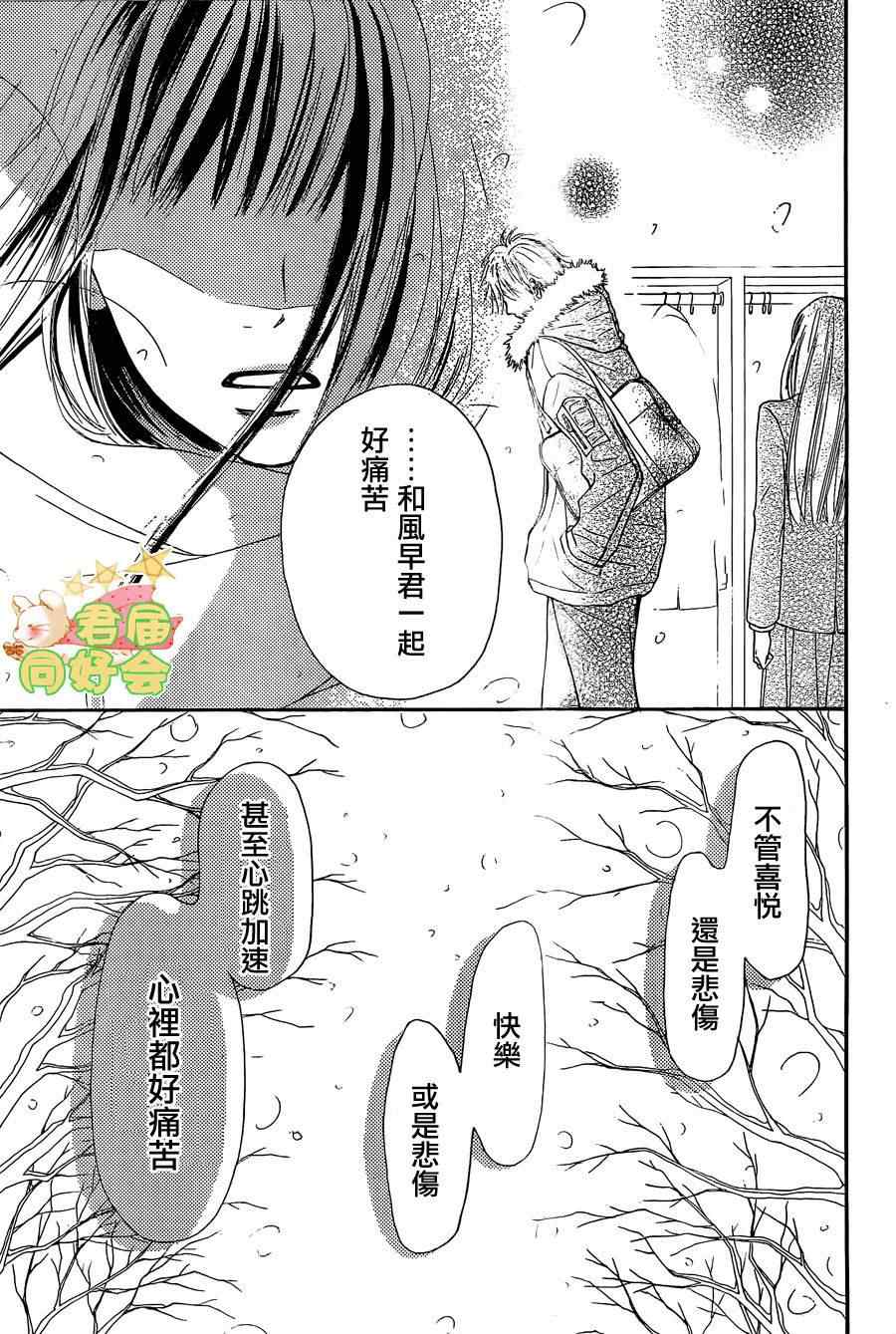 第67话14