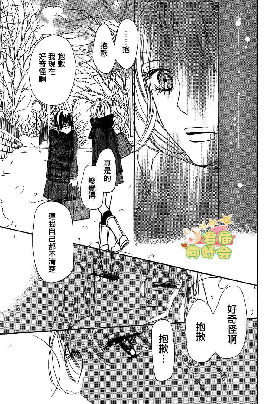 第67话16