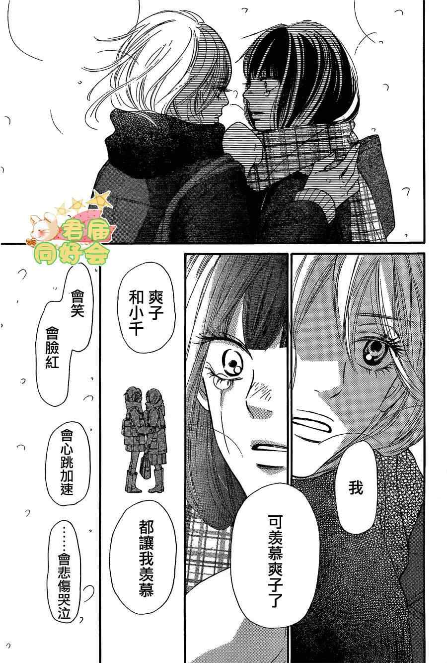第67话18