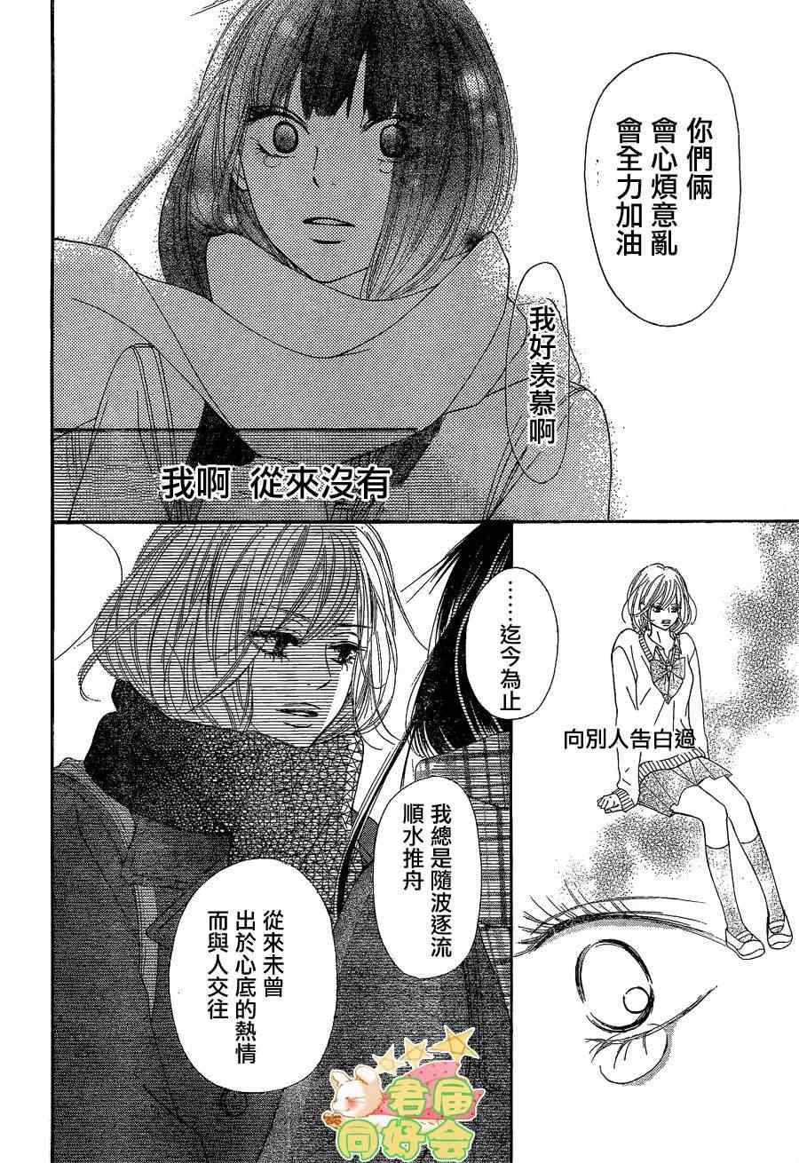 第67话19