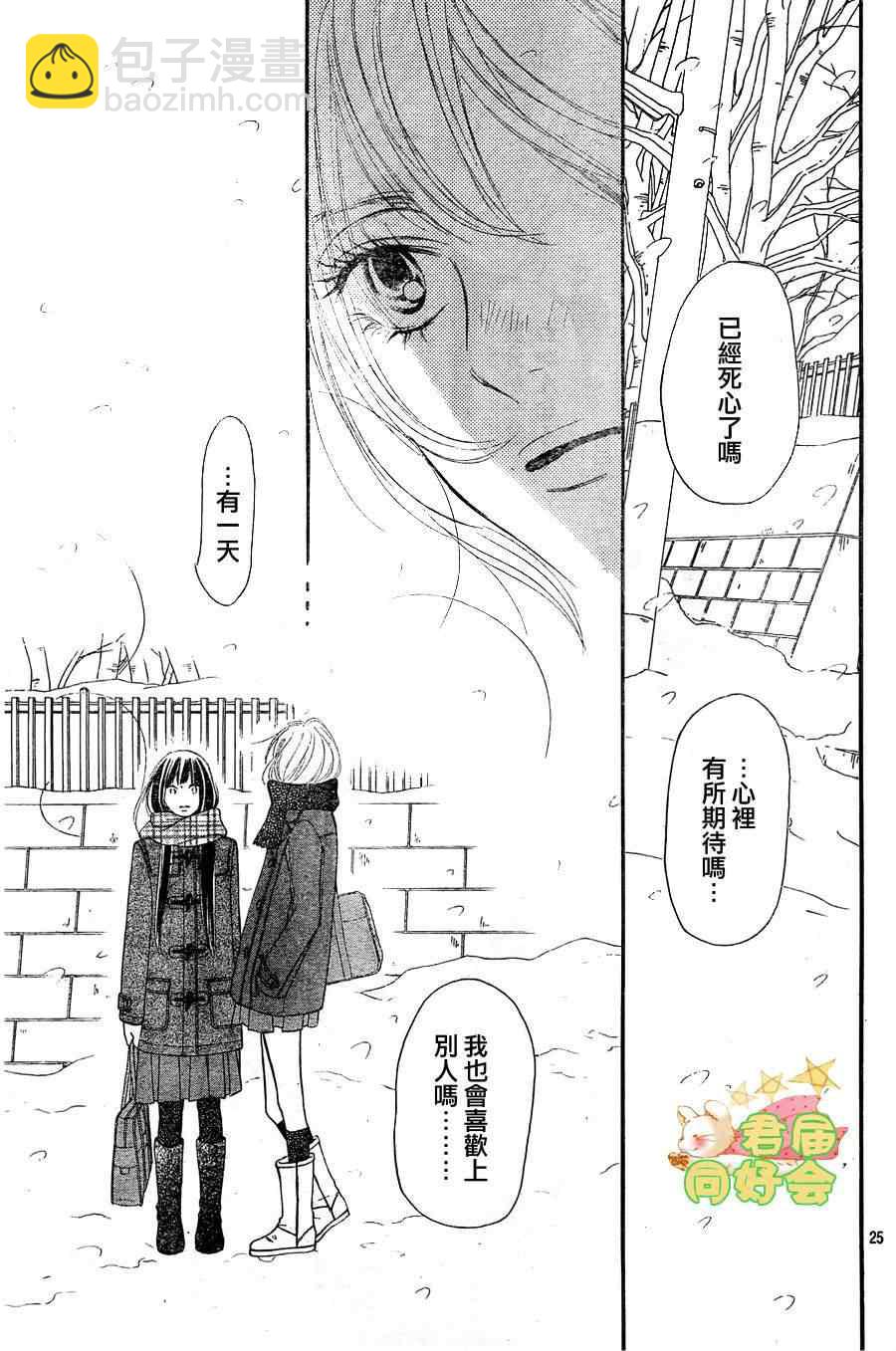第67话24