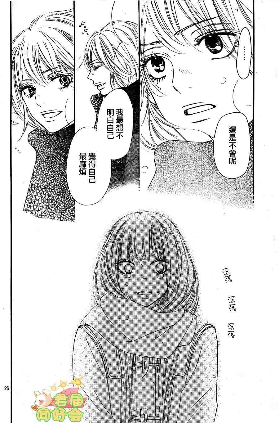 第67话25