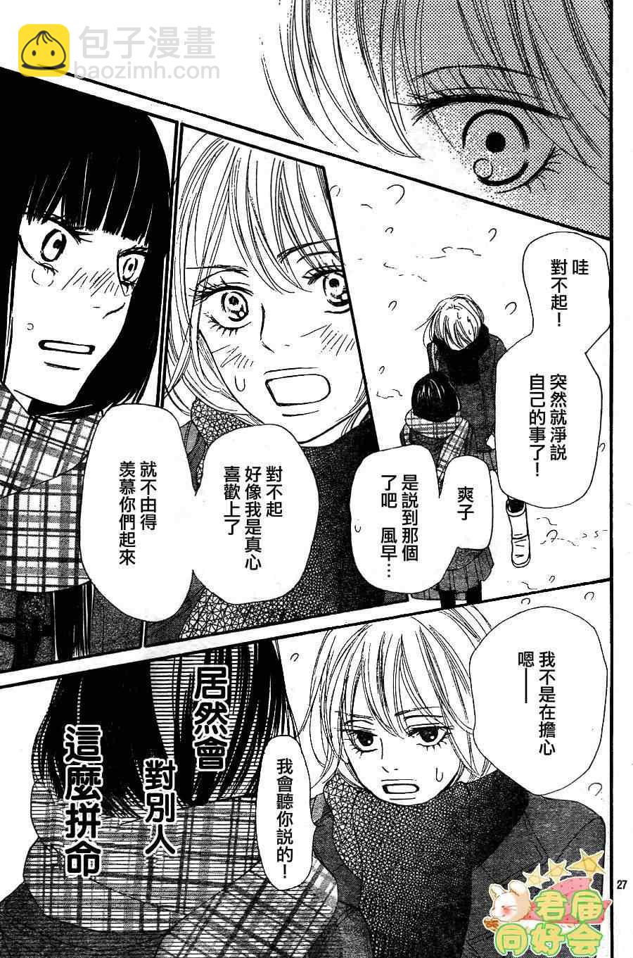 第67话26