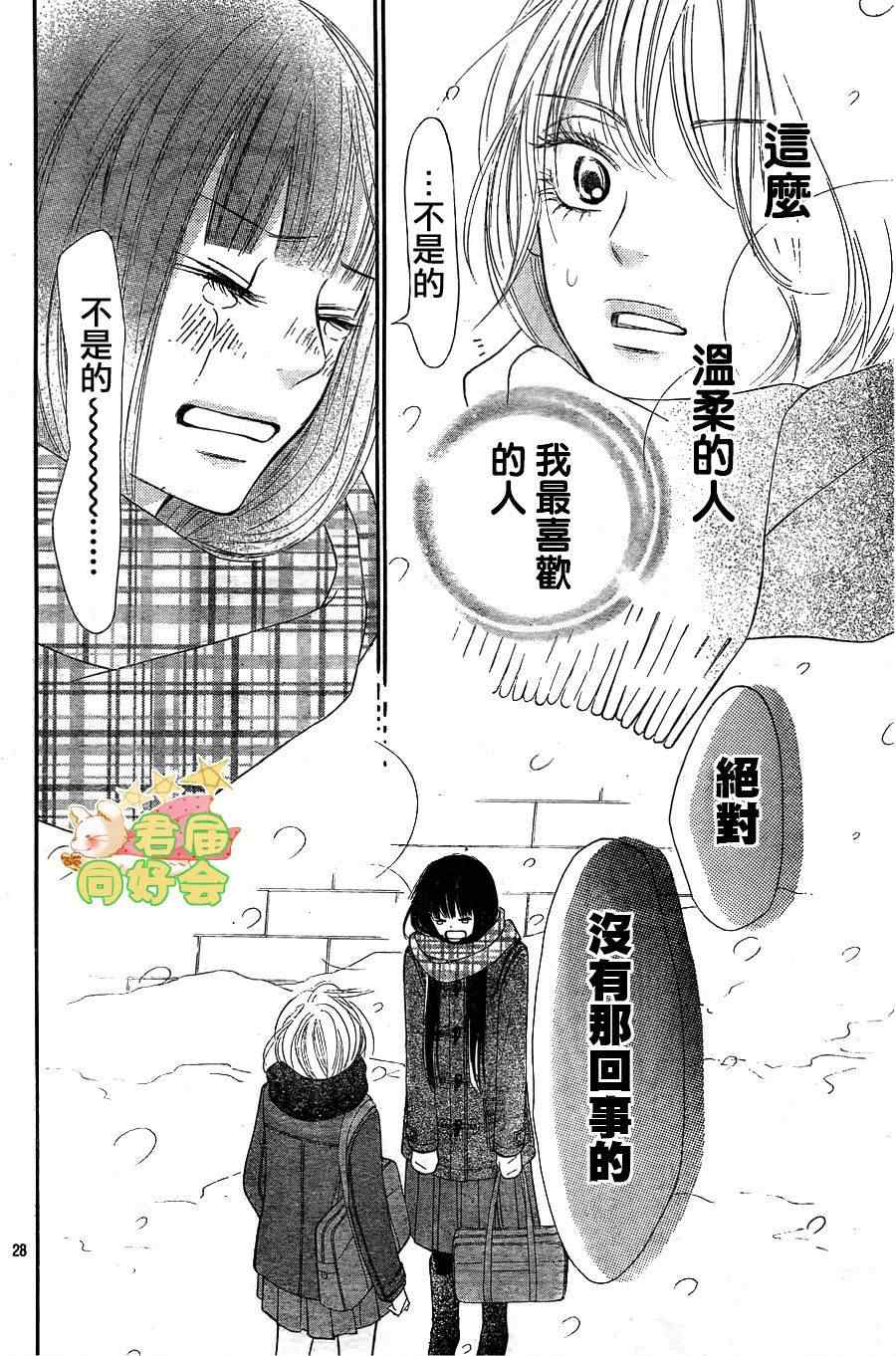 第67话27