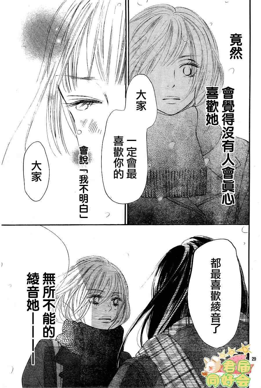第67话28
