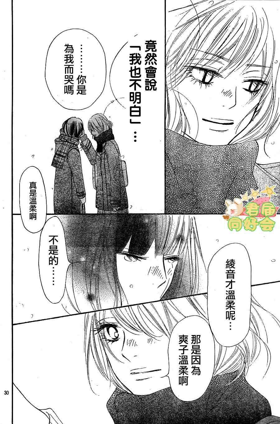 第67话29