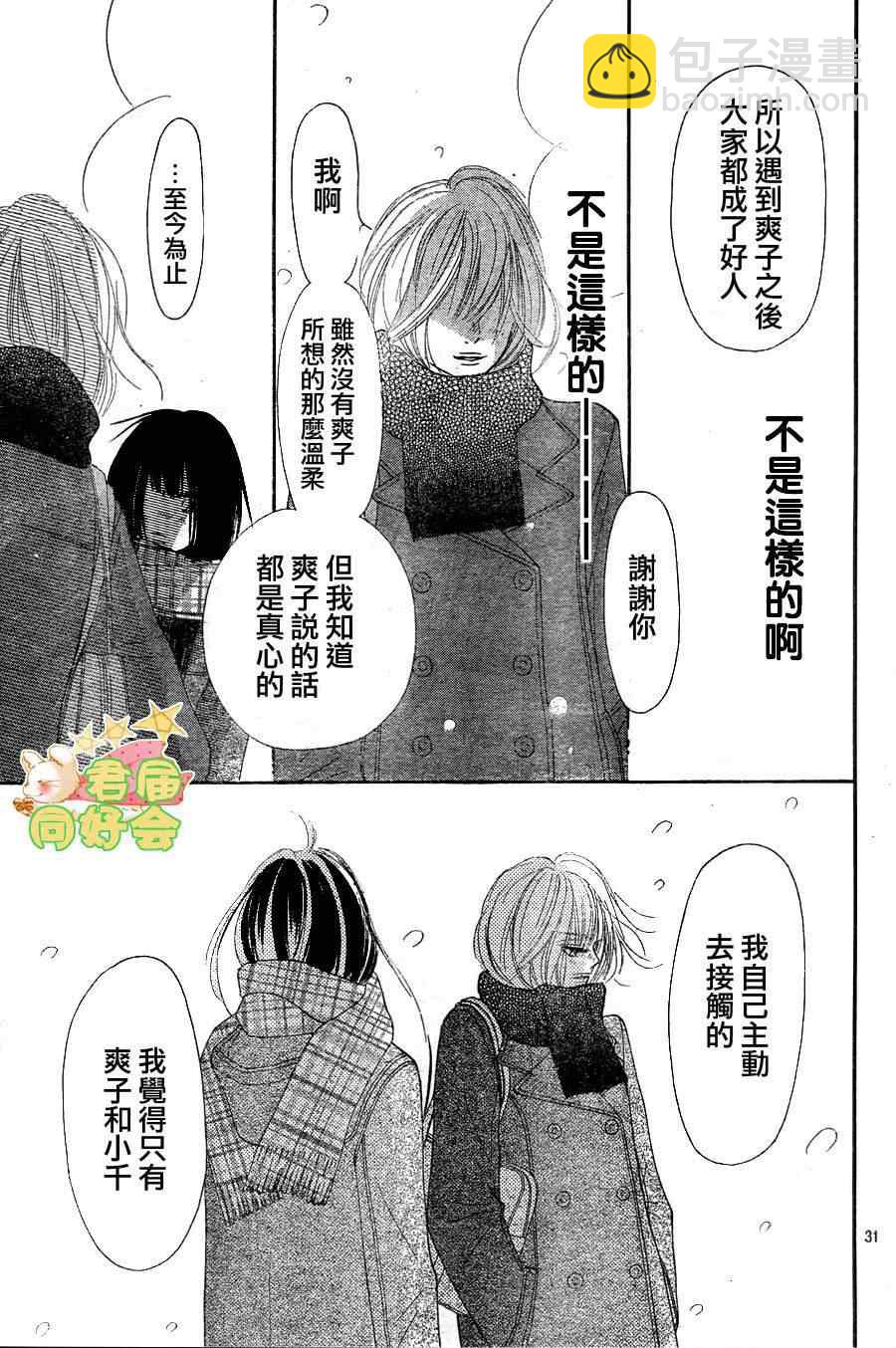 第67话30