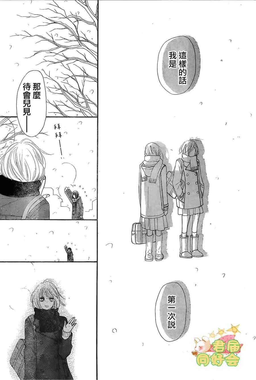 第67话31