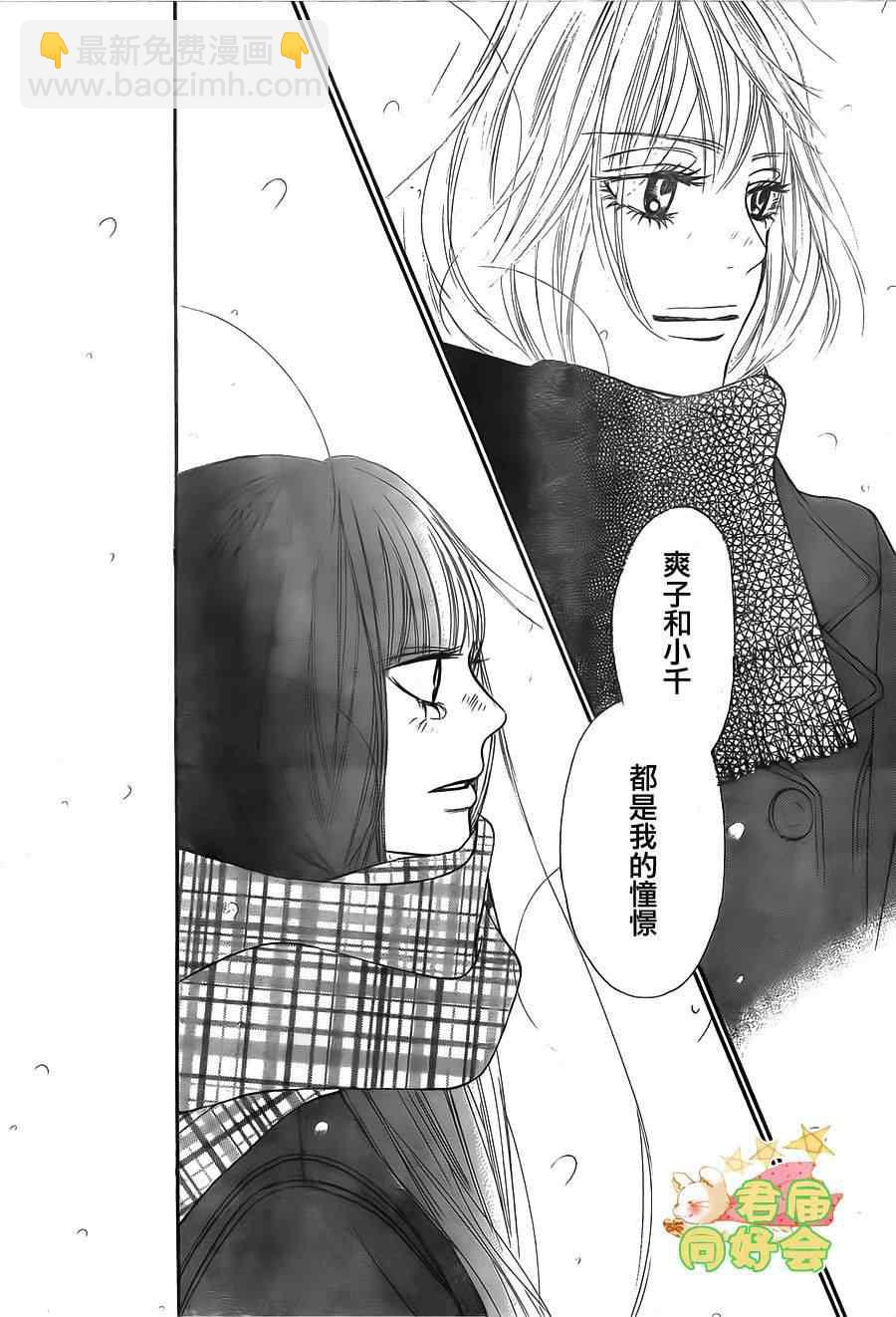 第67话32