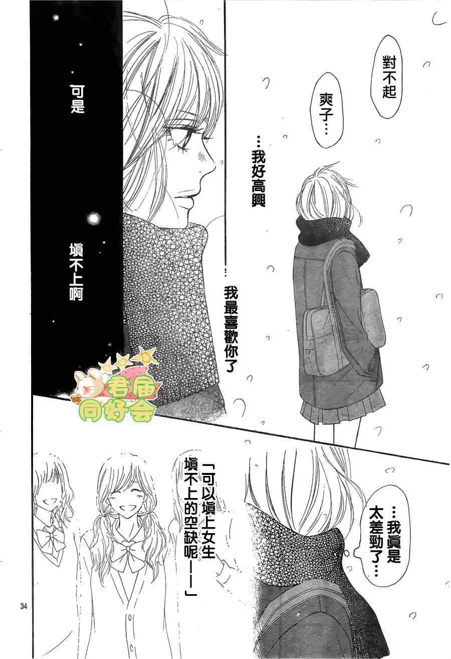 第67话33