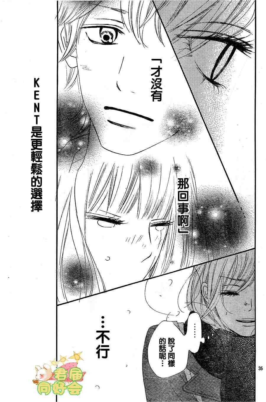 第67话34