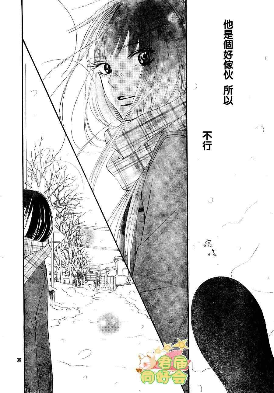 第67话35