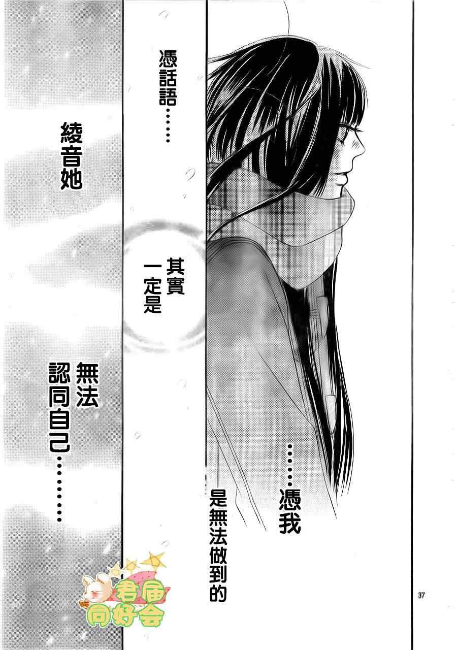 第67话36
