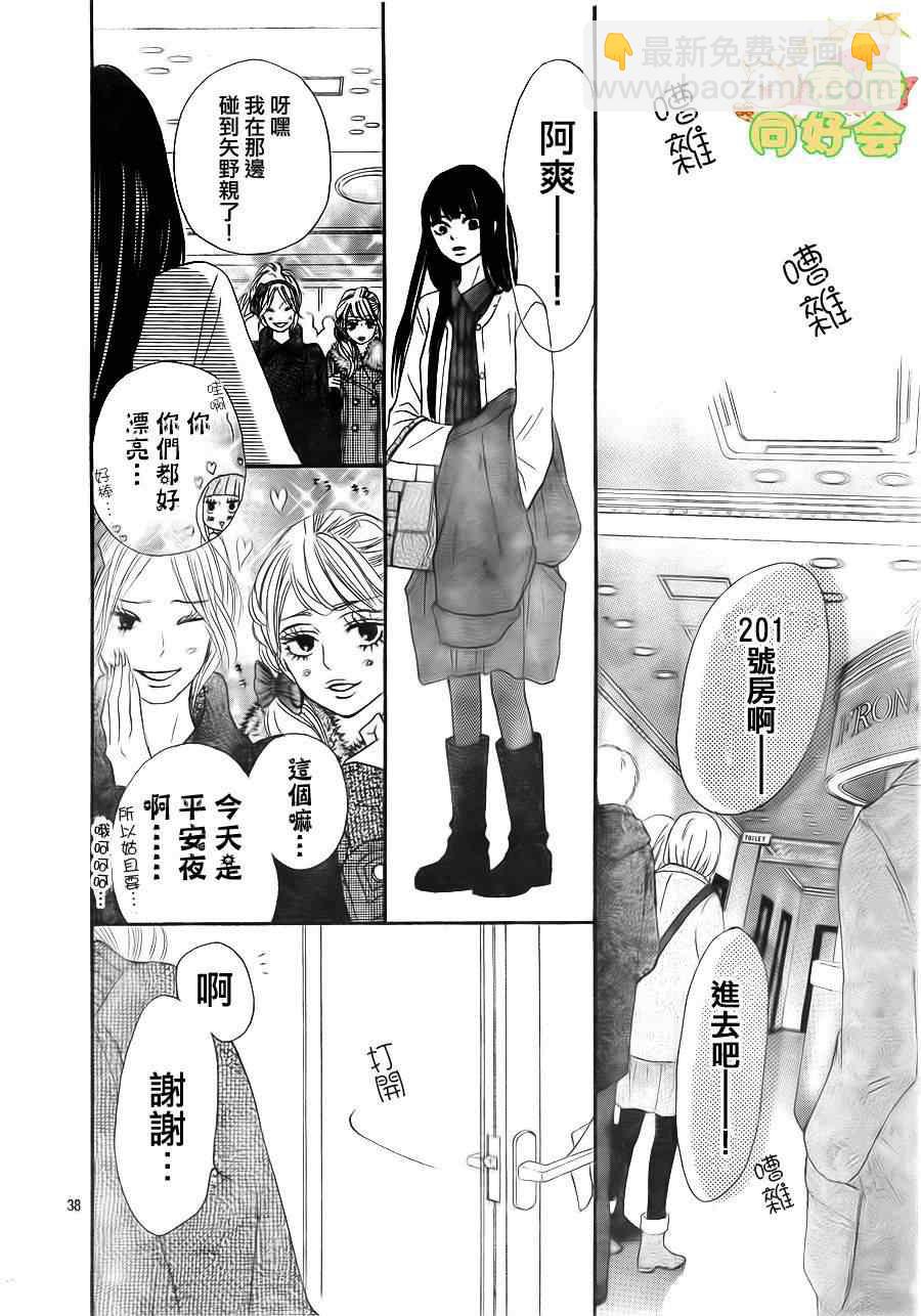 第67话37