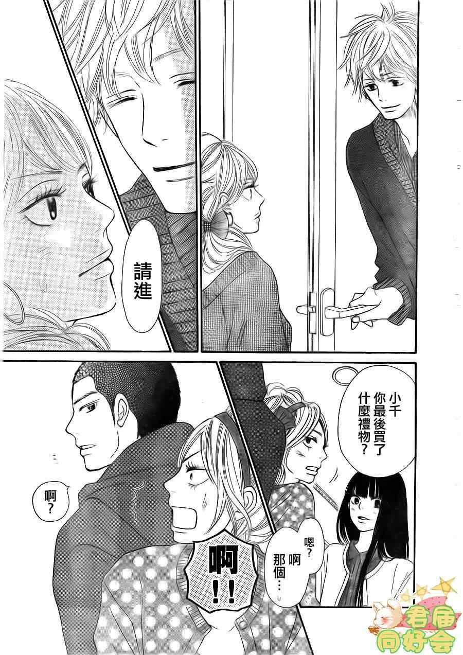 第67话38