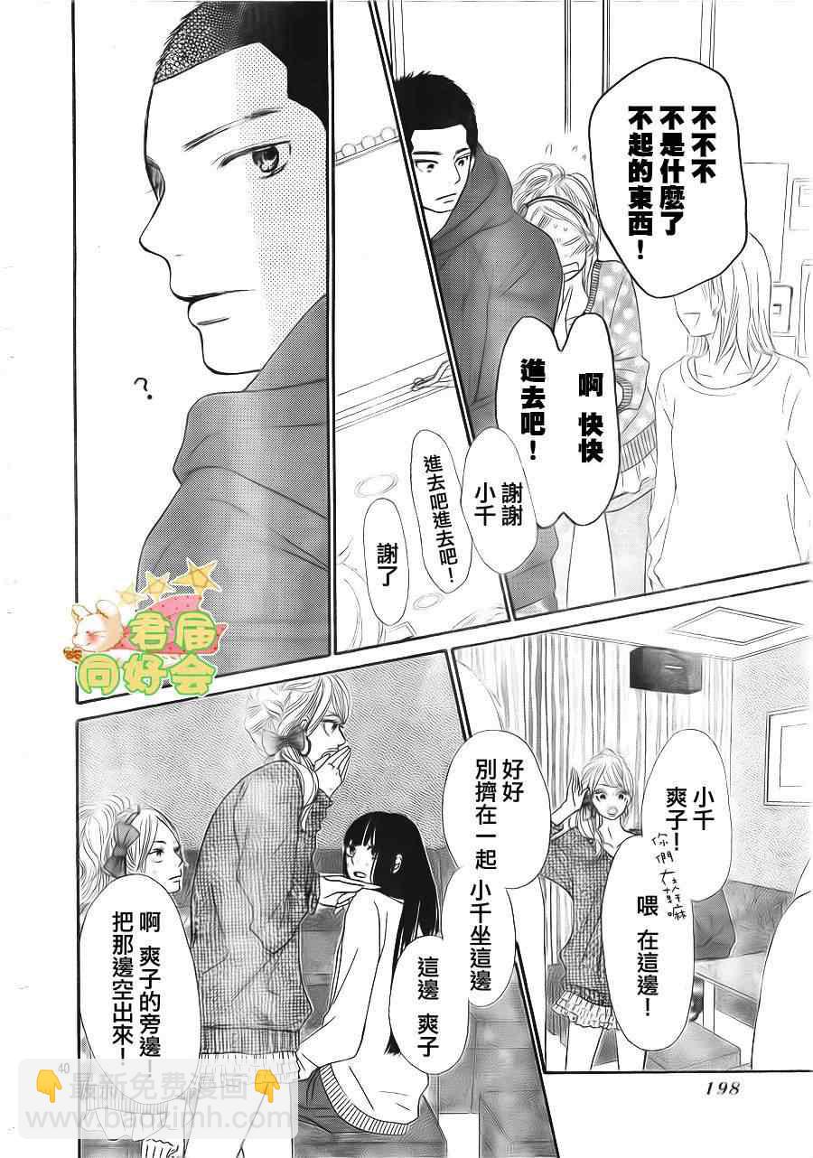 第67话39