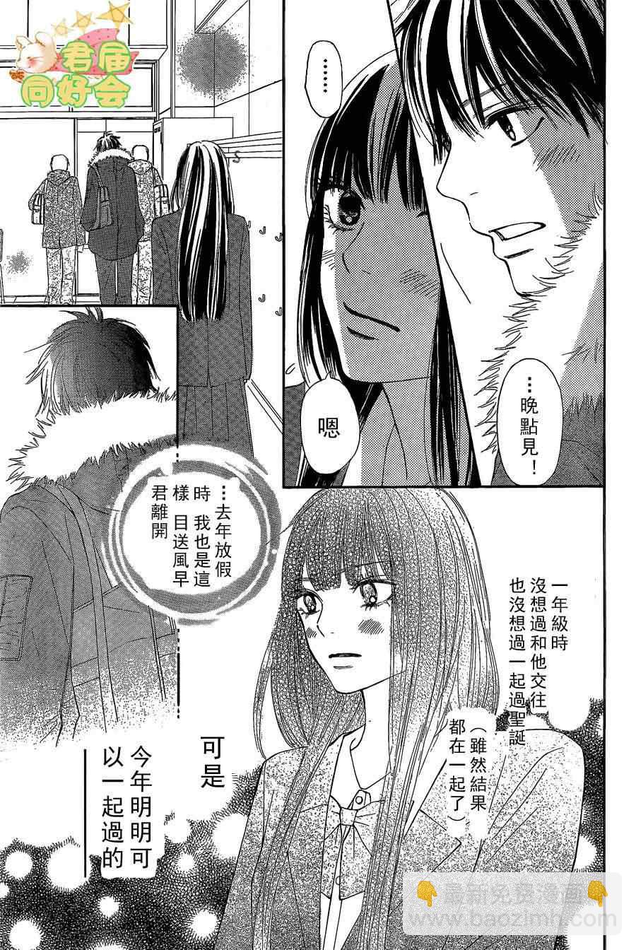 第67话4
