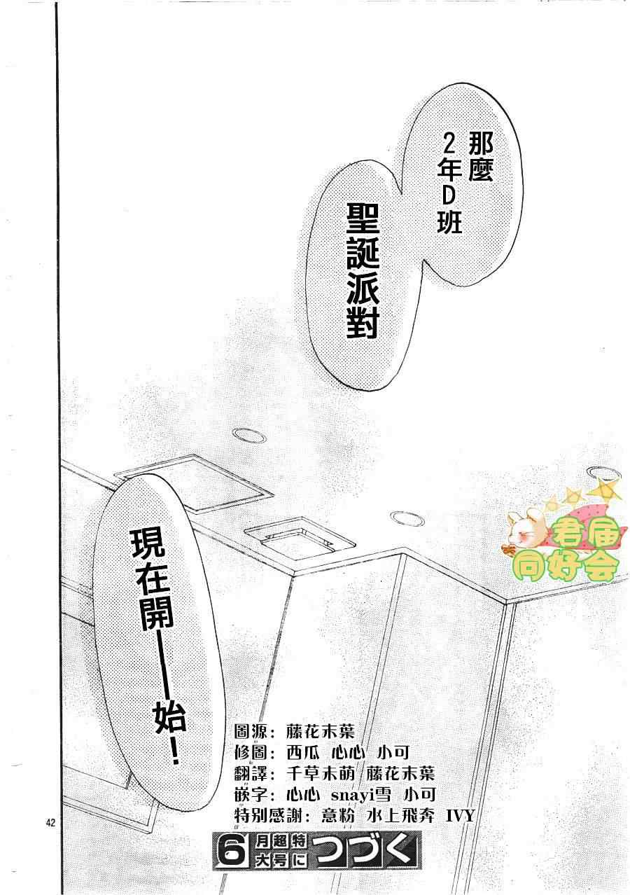 第67话41