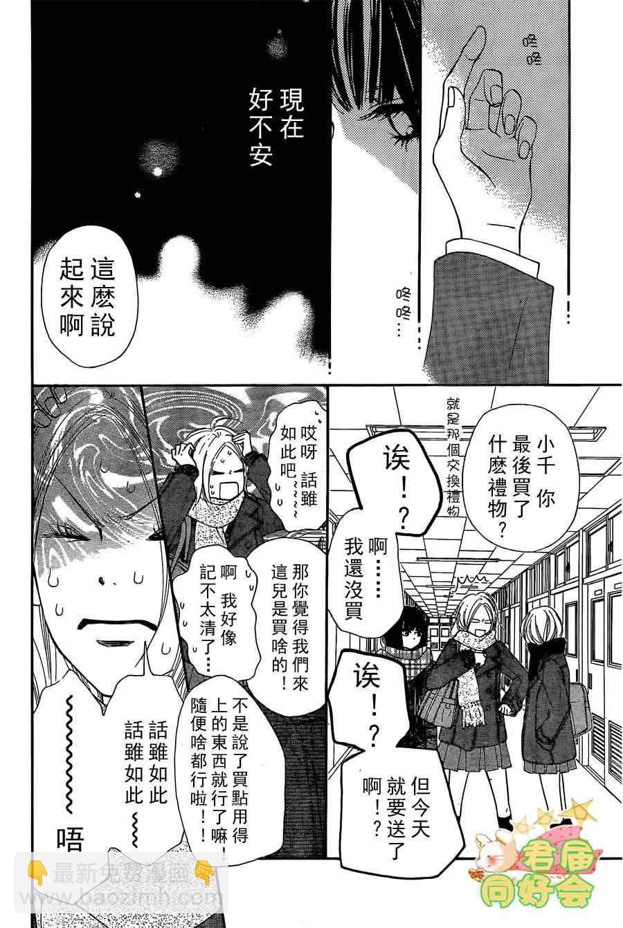 第67话5