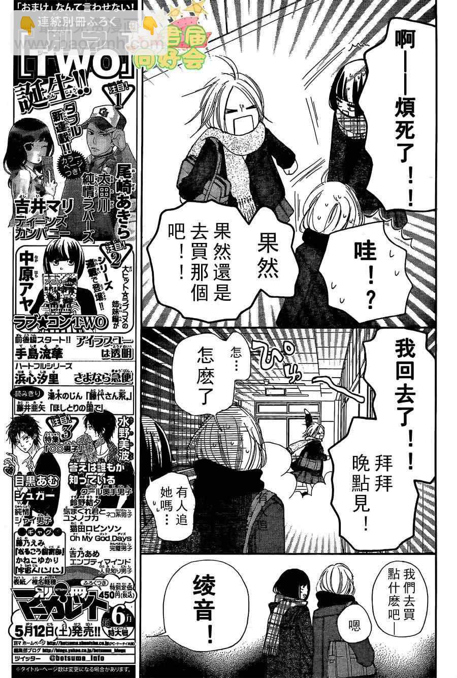 第67话6