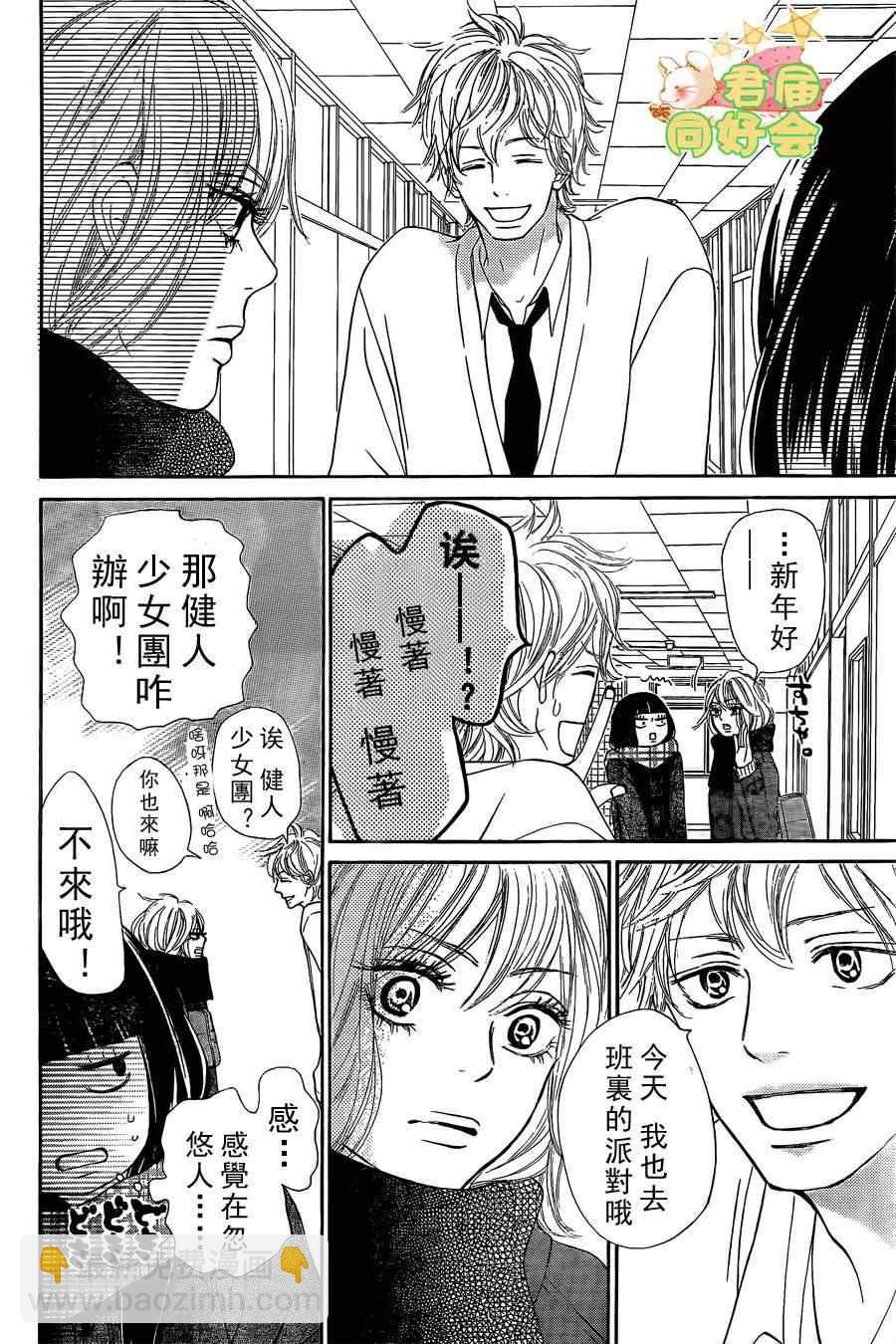 第67话7