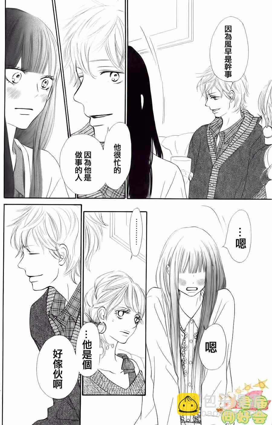 第68话12